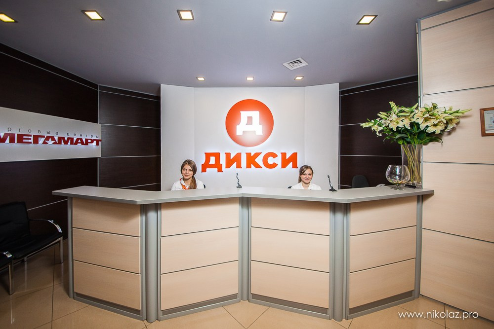 ДИКСИ офис. Видеооператор/Фотограф Николай Завьялов