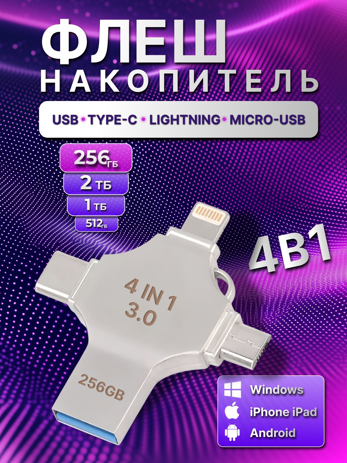 USB-накопители. Diddesign — Фото видеосъемка, разработка уникальных логотипов, веб-дизайн, брендинг