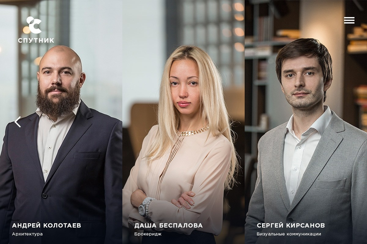 Спутник консалтинг. Kirsanov Sergey