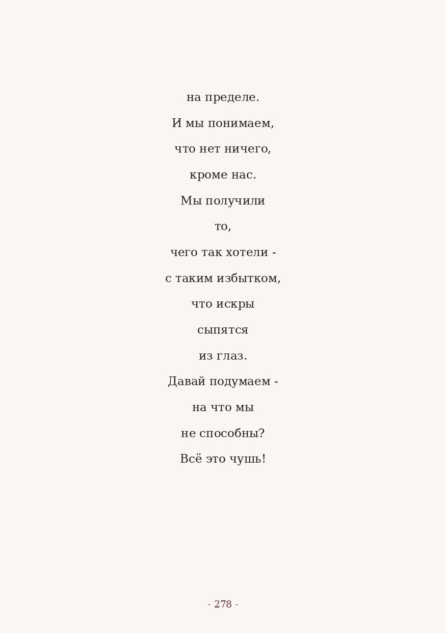 The Word. Yulia Yurchevskaya | Art Director & Visual Visionary