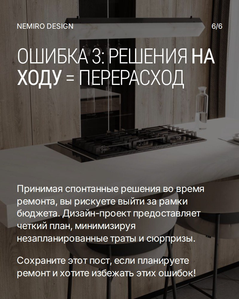 Почему дизайн-проект — это экономия?