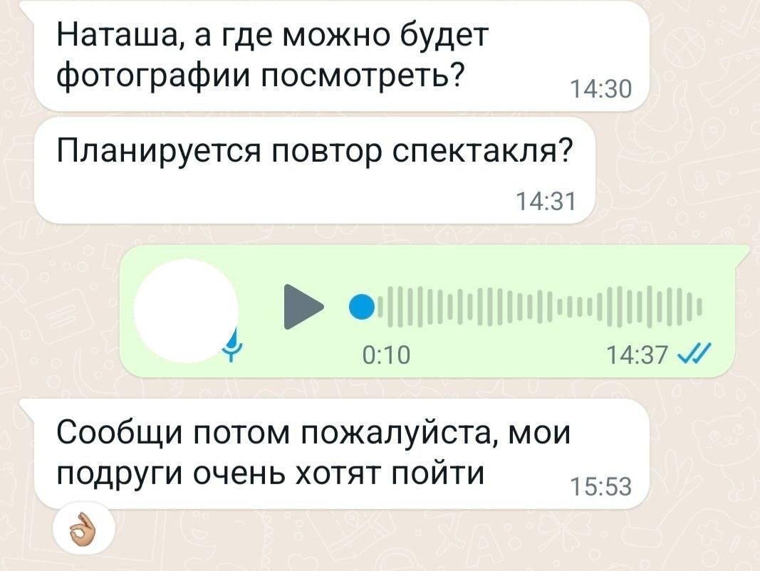Отзывы зрителей. ЖиваЯ — театр Ксении Сосновских