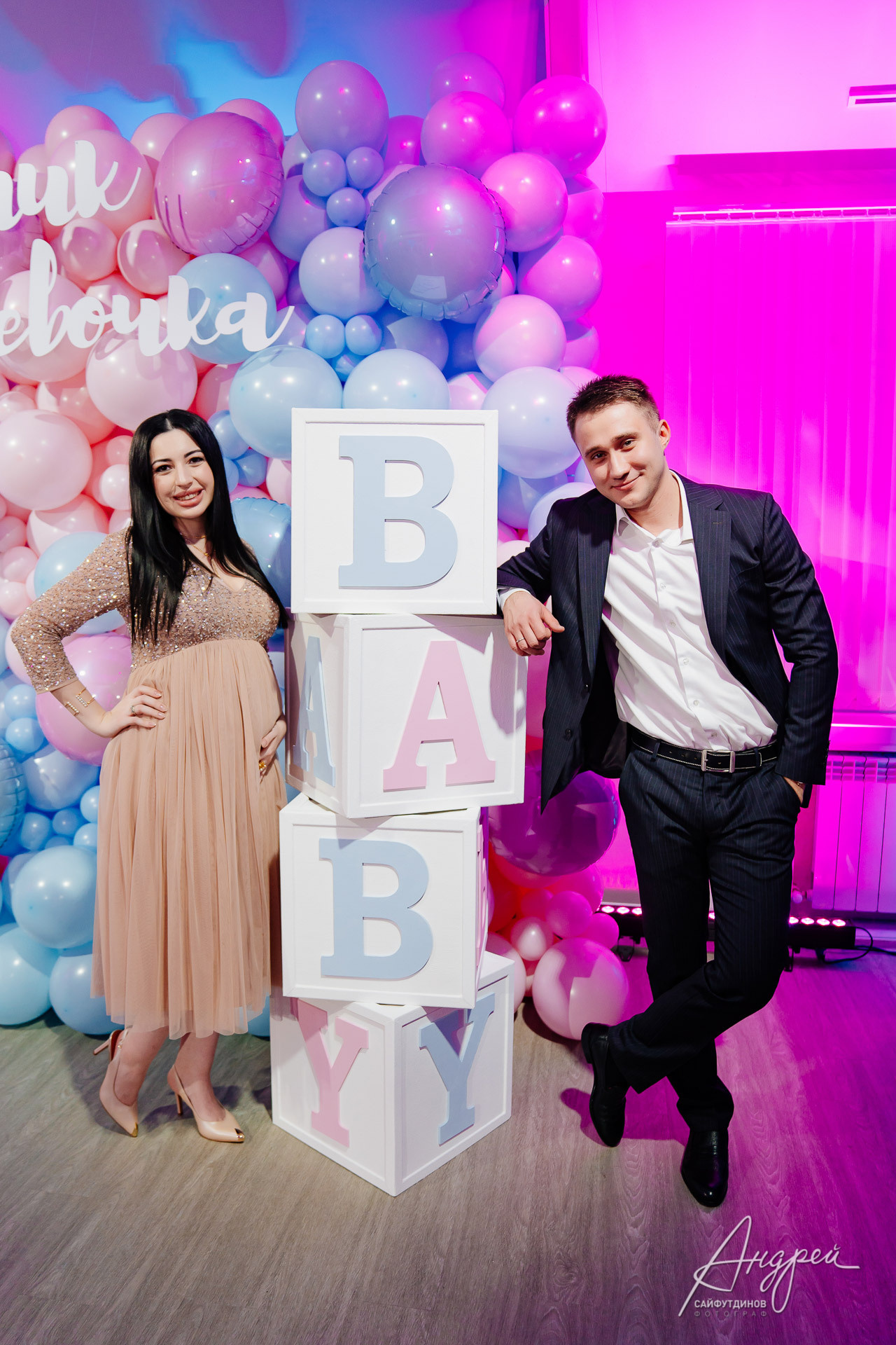 Гендер-пати. Гендерная вечеринка