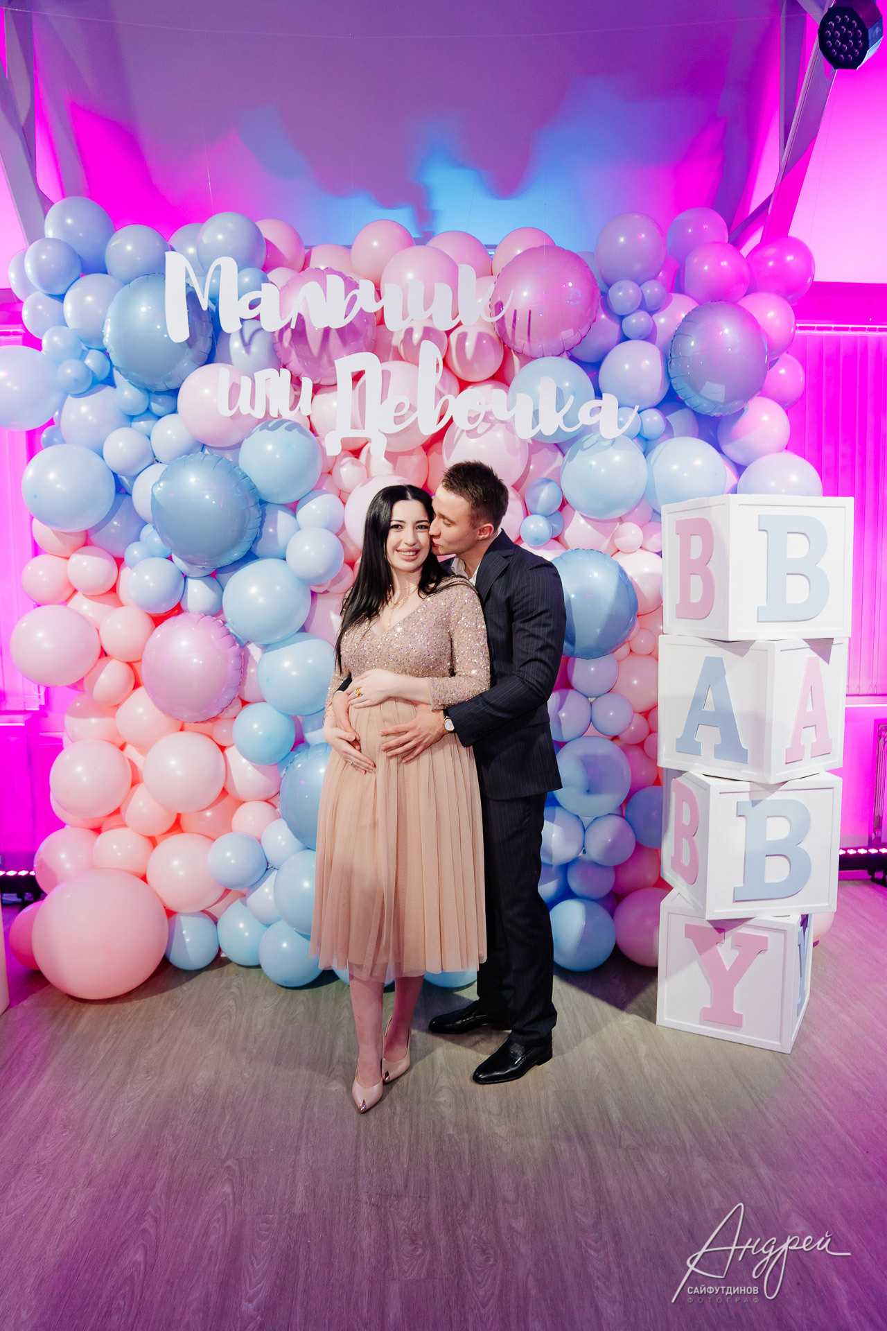 Гендер-пати. Гендерная вечеринка