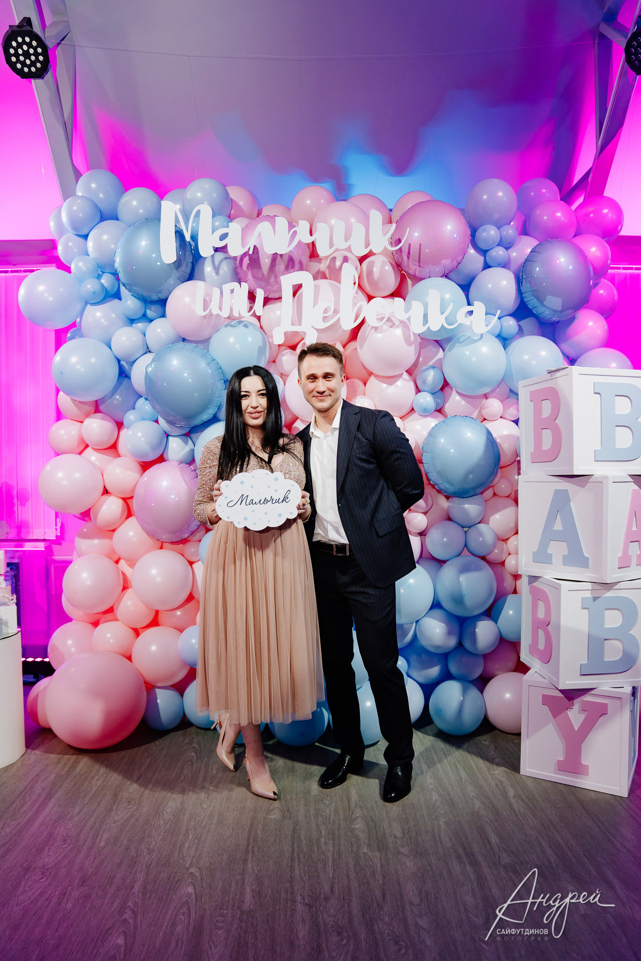 Гендер-пати. Гендерная вечеринка