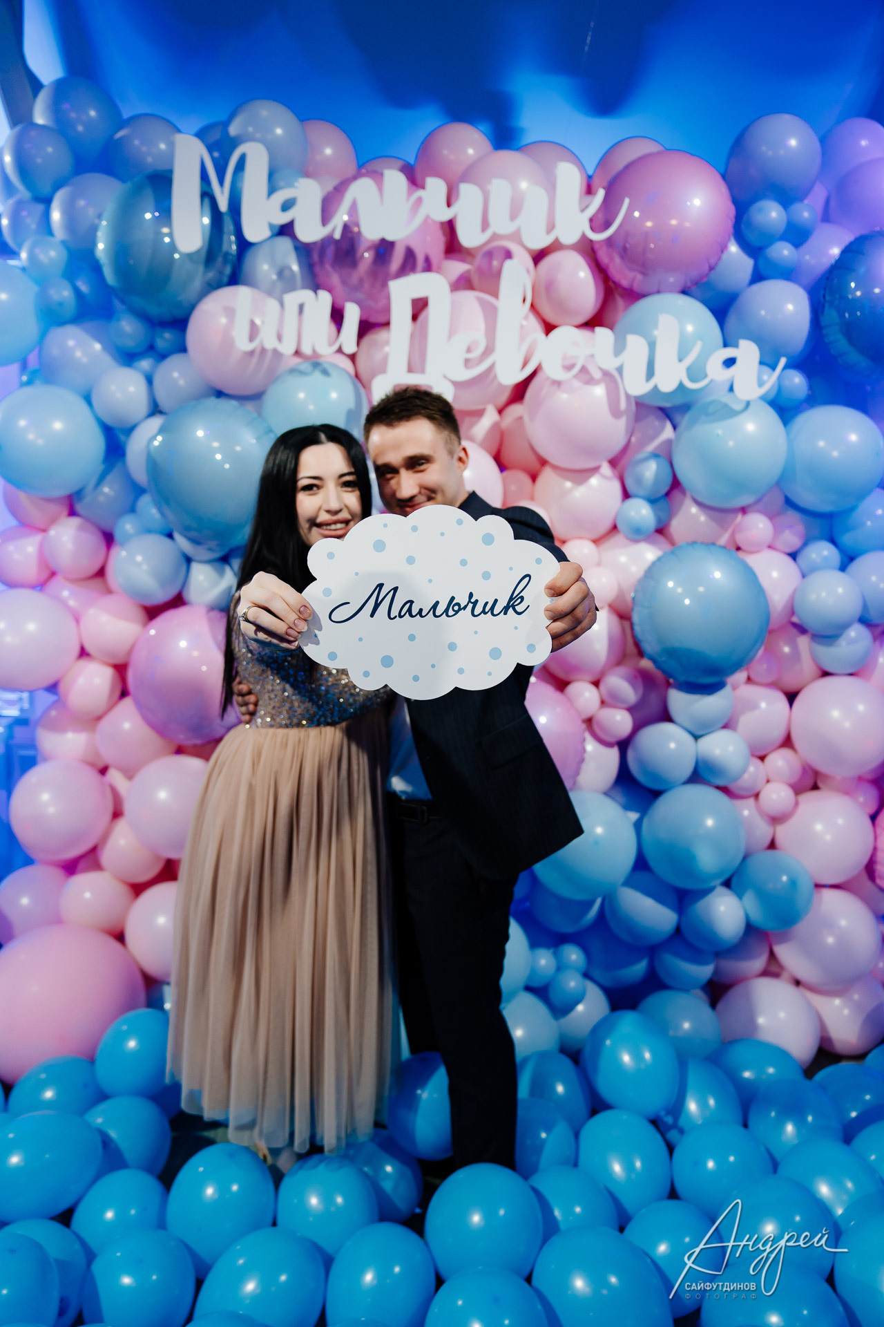 Гендер-пати. Гендерная вечеринка