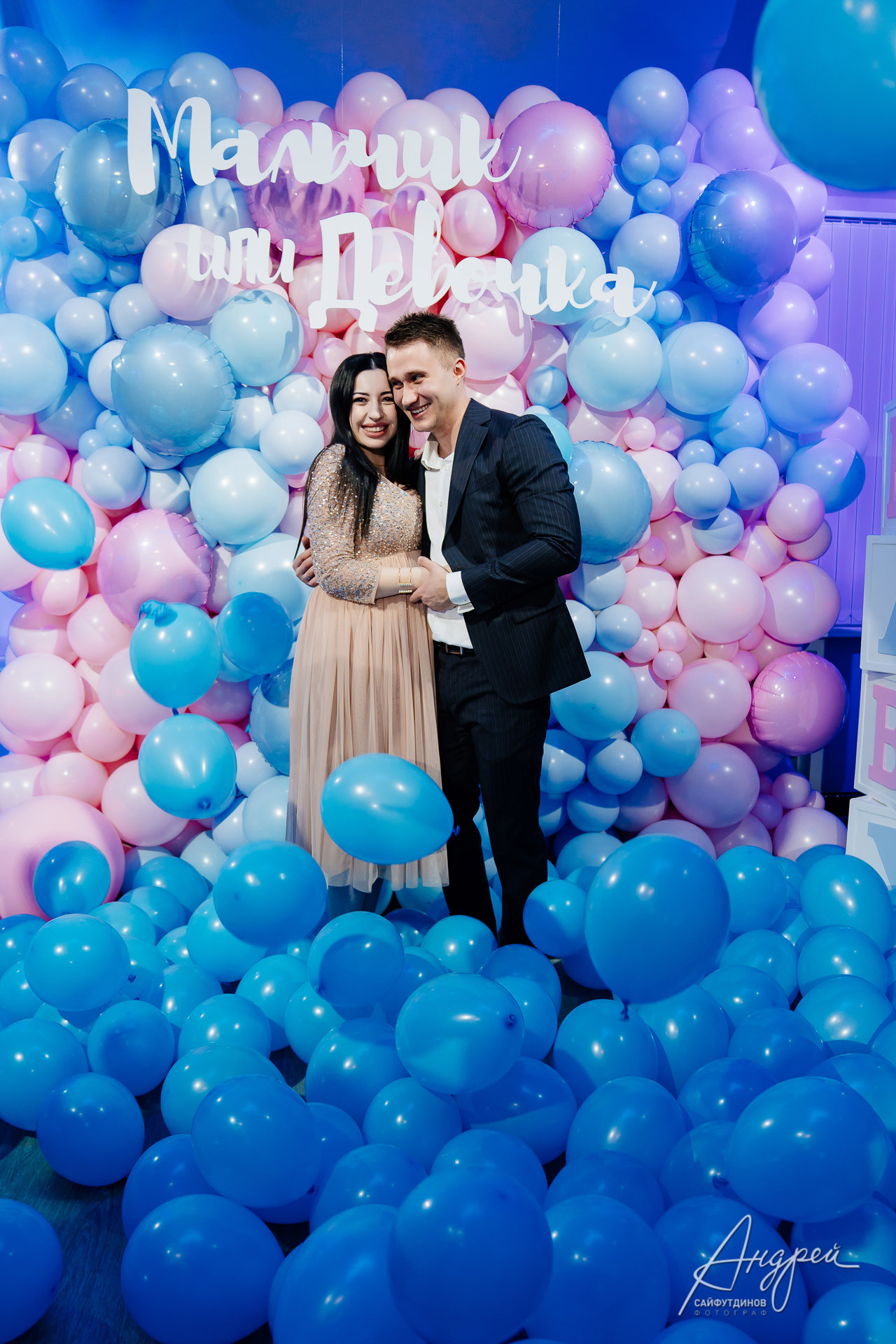 Гендер-пати. Гендерная вечеринка