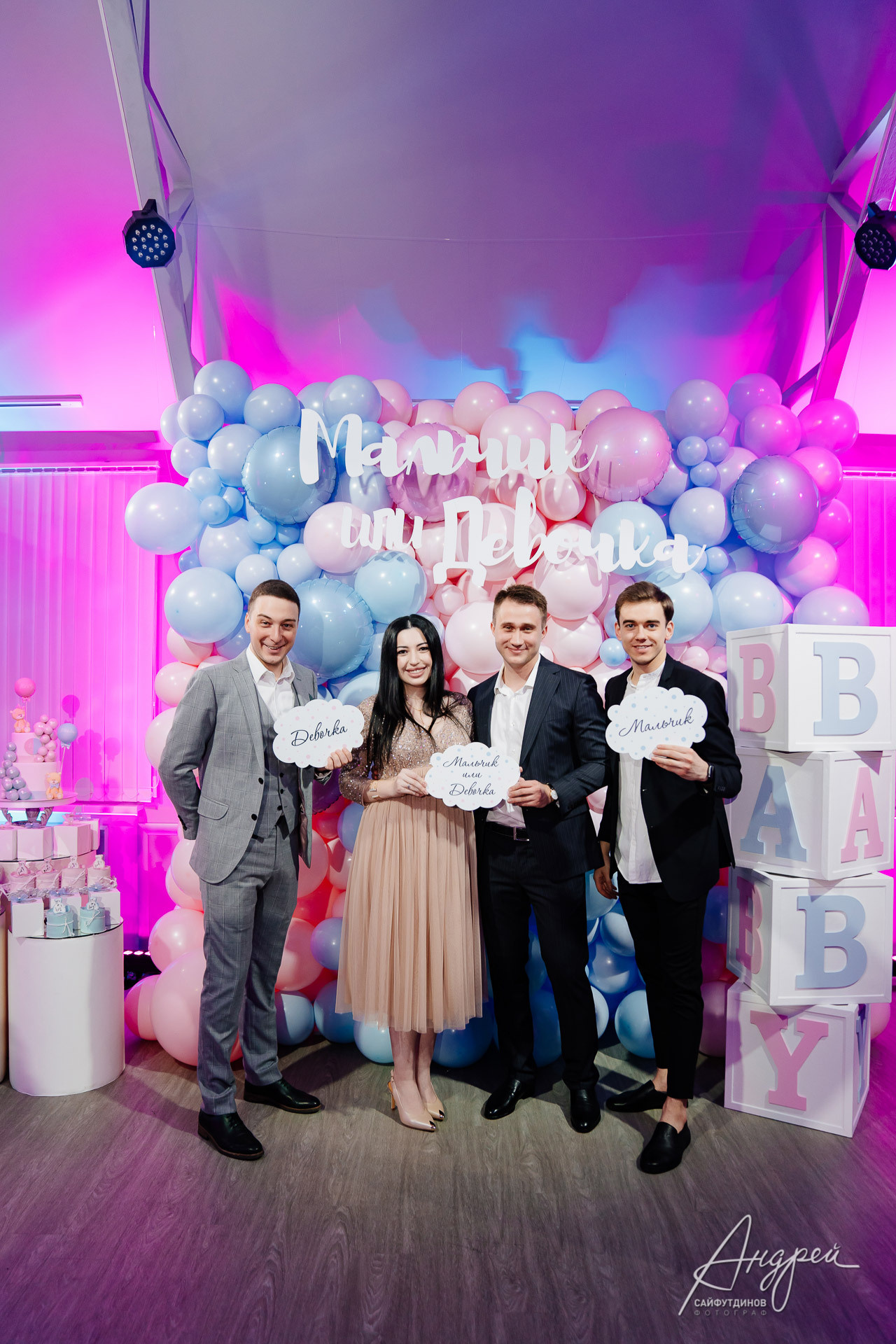 Гендер-пати. Гендерная вечеринка