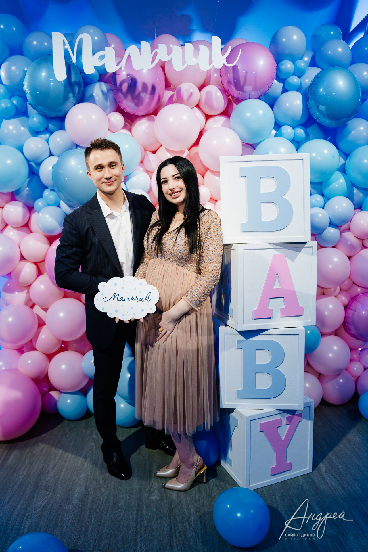 Гендер-пати. Гендерная вечеринка