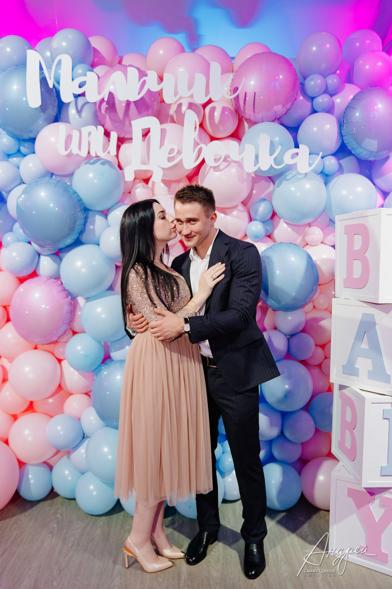 Гендер-пати. Гендерная вечеринка