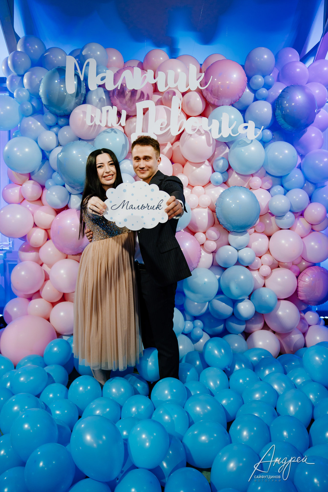 Гендер-пати. Гендерная вечеринка