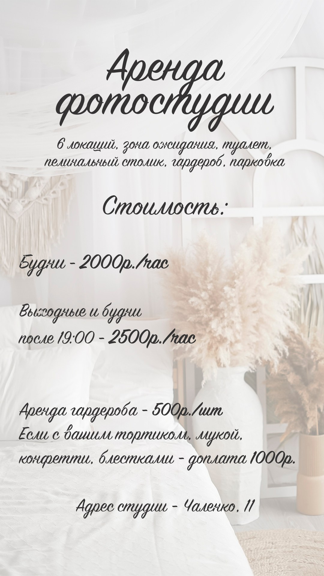 Стоимость. Фотограф новорожденных в Ростове-на-Дону. Детский фотограф