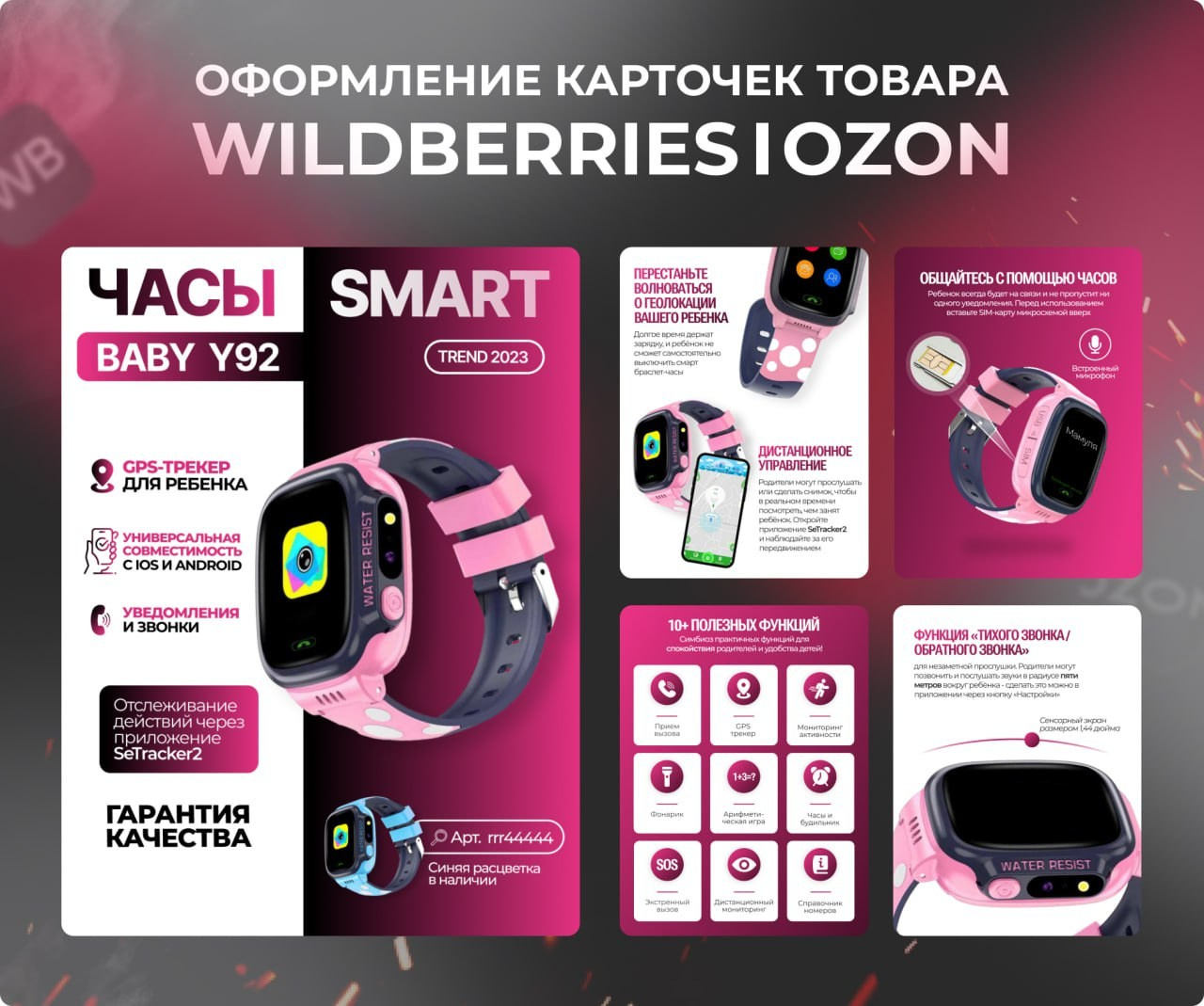 Инфографика, дизайн карточек для маркетплейсов: ВБ, Озон. Фотограф в Брянске — Анна Арутюнян