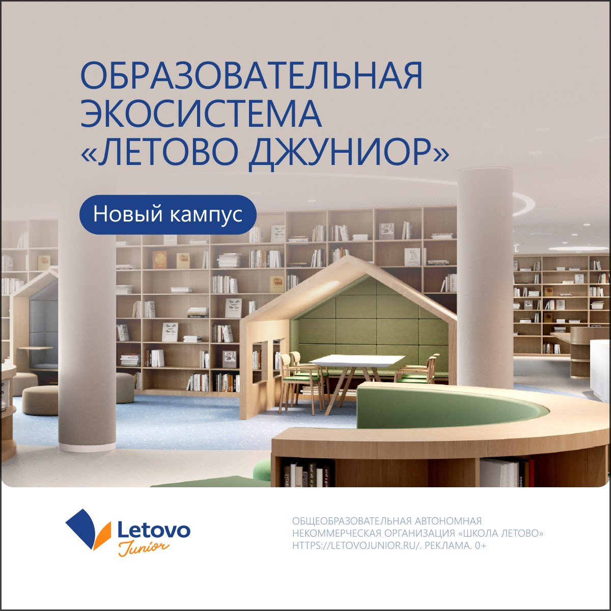 Детская школа Летово. Максим Тихонов