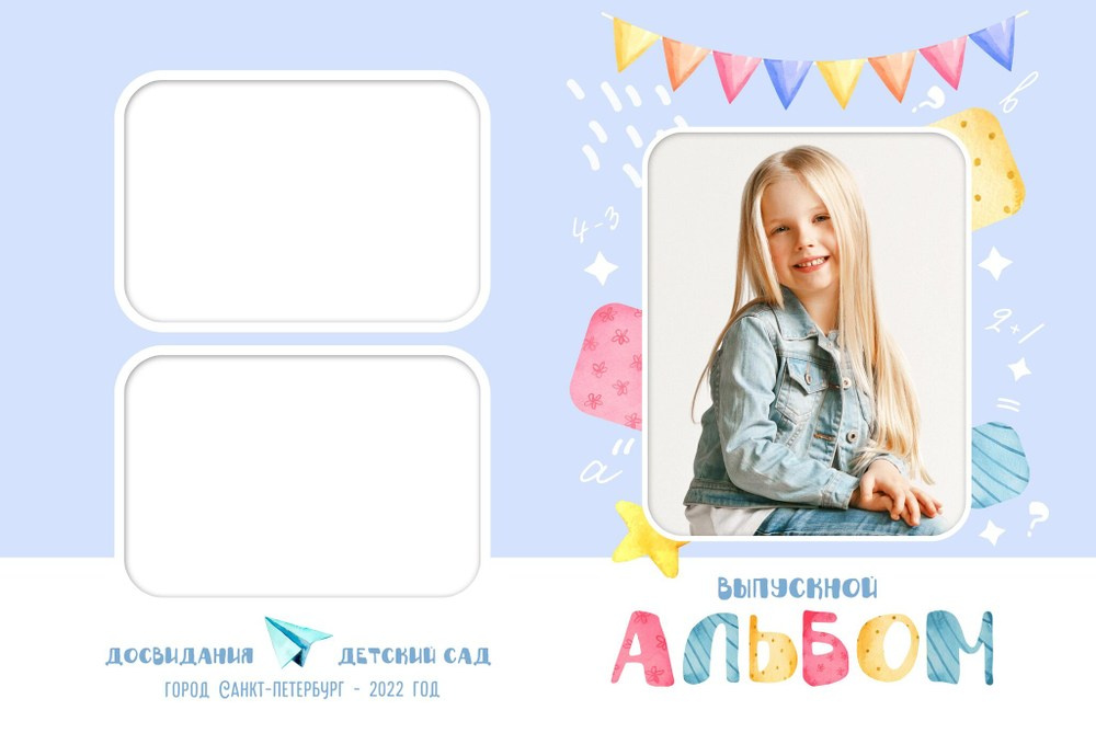 Альбом «Детство». Выпускные альбомы и виньетки в г. Усть-Каменогорск и ВКО