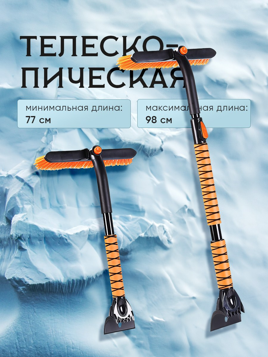 Щетка-лопата для авто. Разработка фирменного стиля, брендбука, логотипа (логобука), инфографика для маркетплейсов, Новосибирск