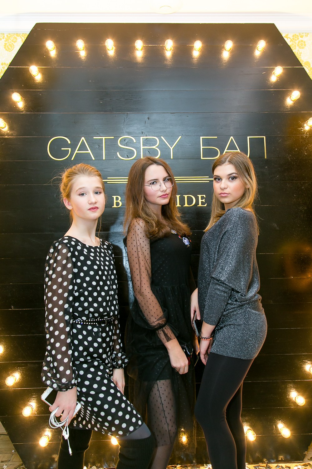 ВЕЧЕРИНКА ГЭТСБИ. Главная