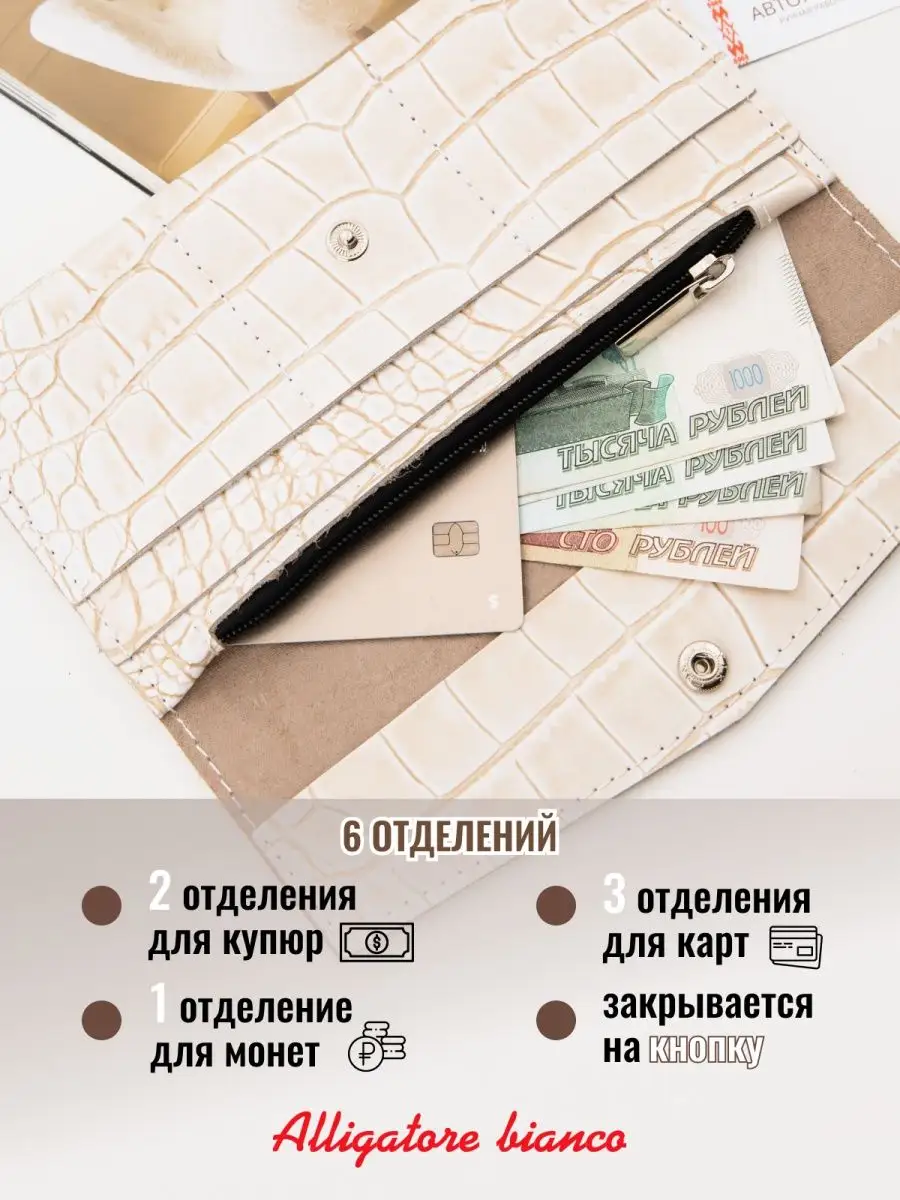 Модель КС09. Бренд Alligatore Biaco — это изящные изделия из натуральной кожи