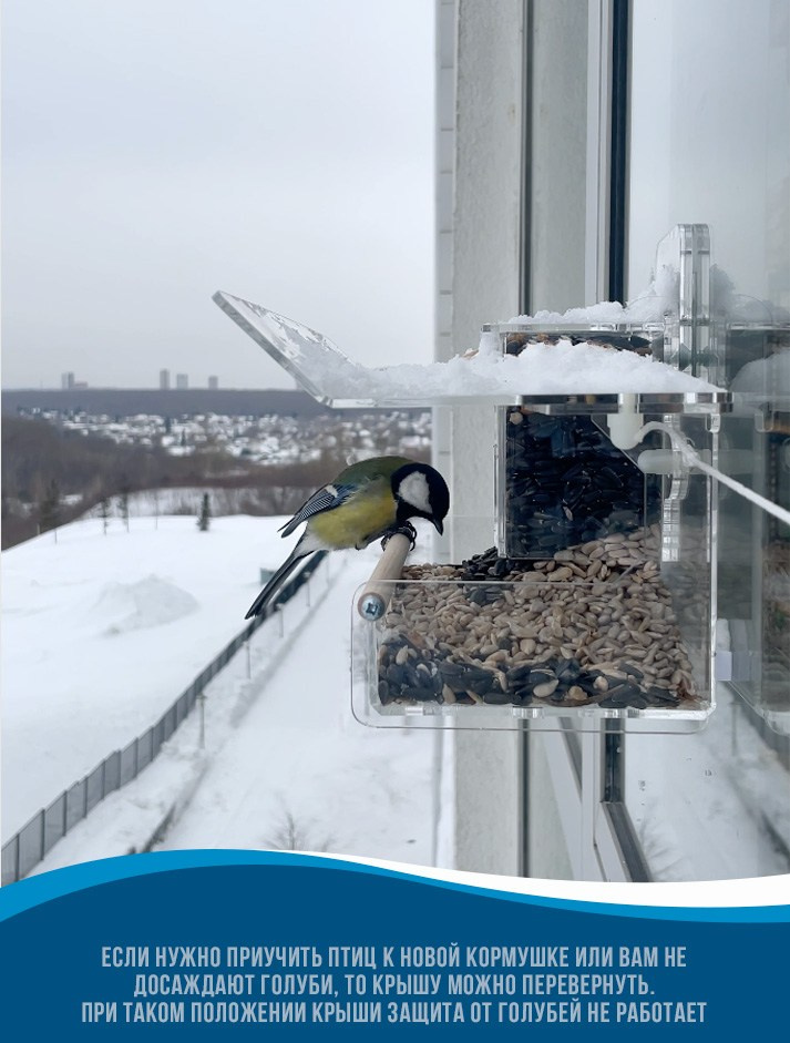 КЛАССИКА ПЛЮС. Кормушки для птиц на окно Чирик-Чирик