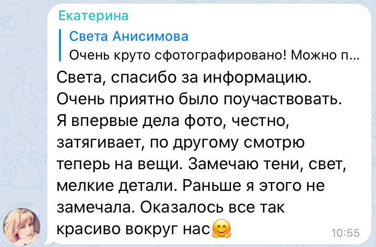 Клуб «ТВОРИ». Фотограф Светлана Анисимова обучение фото видео рилс