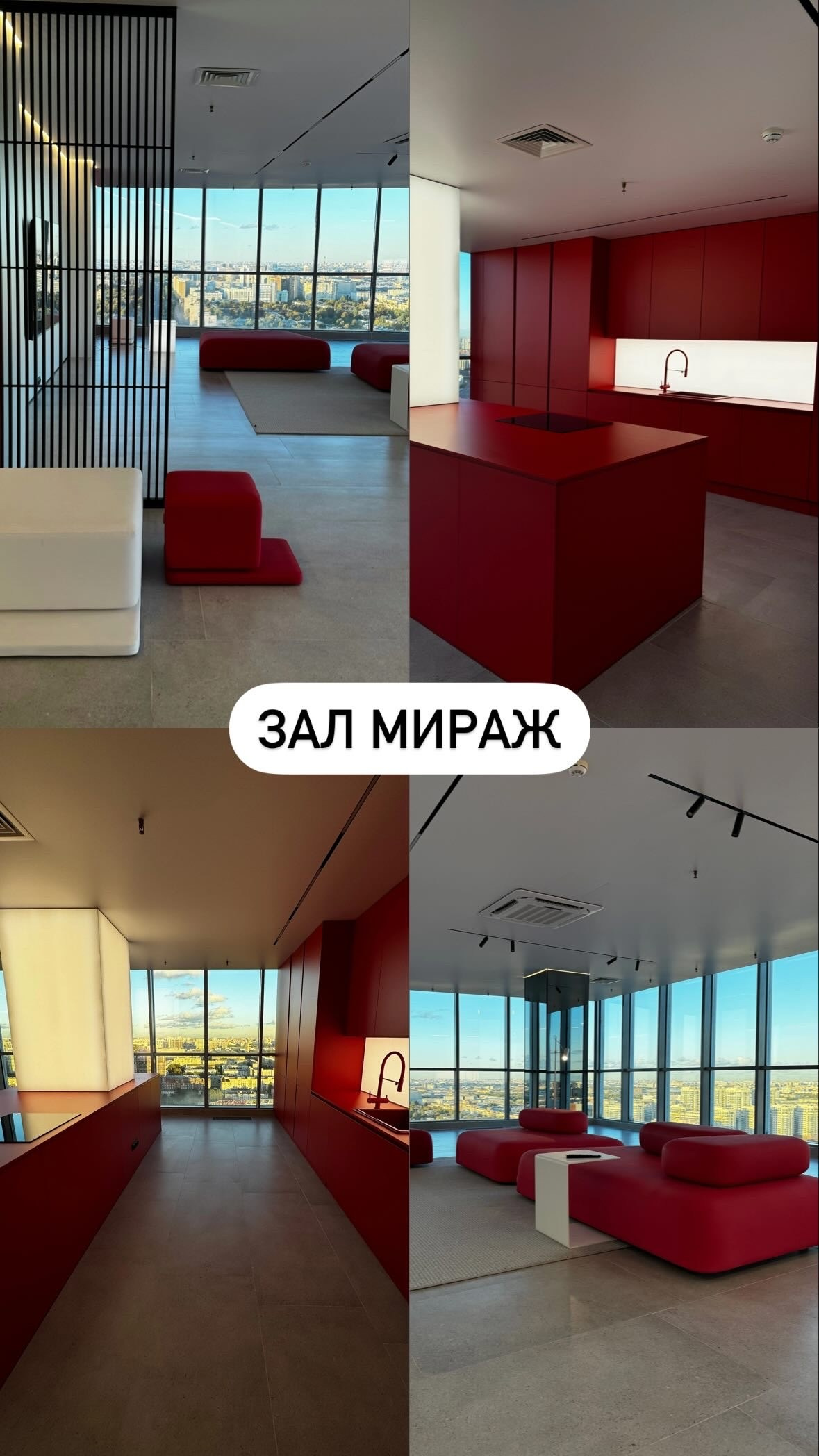 Зал МИРАЖ. Фотостудия ARTPLACE 30 ЭТАЖ. Адрес: пл. Конституции, д. 3, корп. 2. 