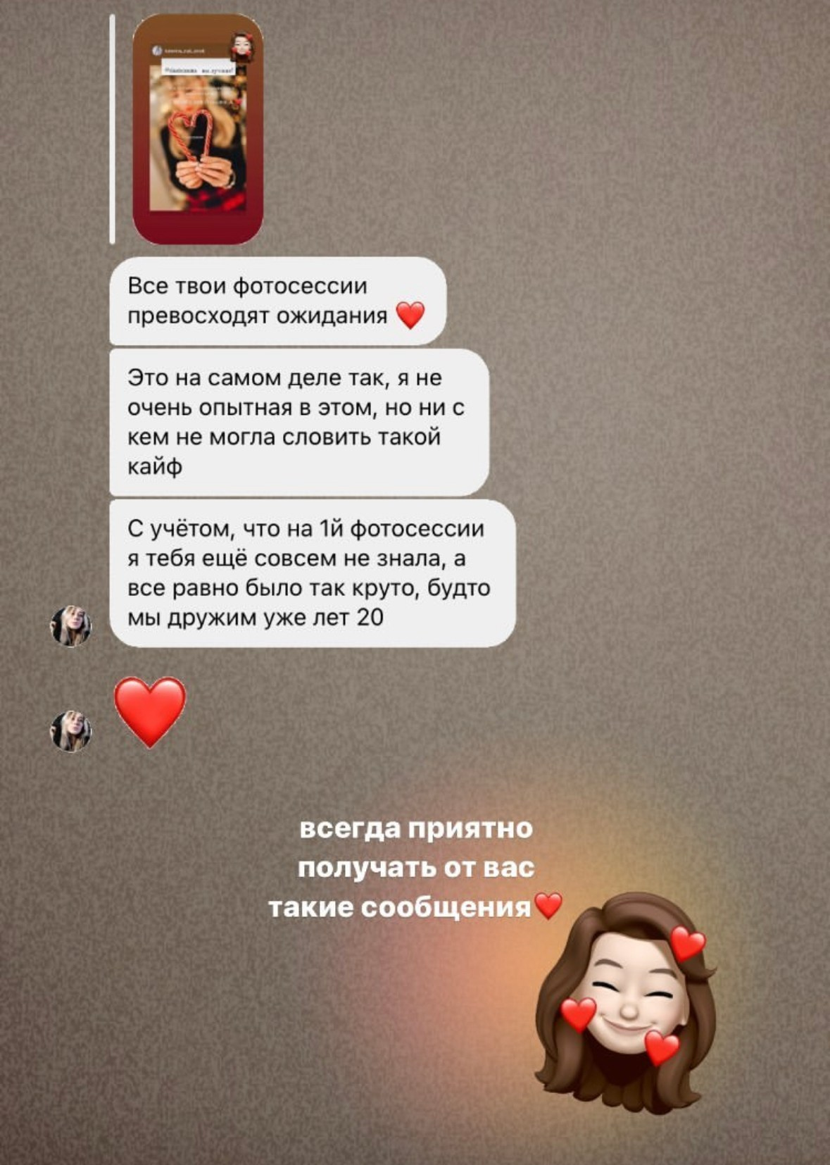 Фотограф Омск Сластен Анна