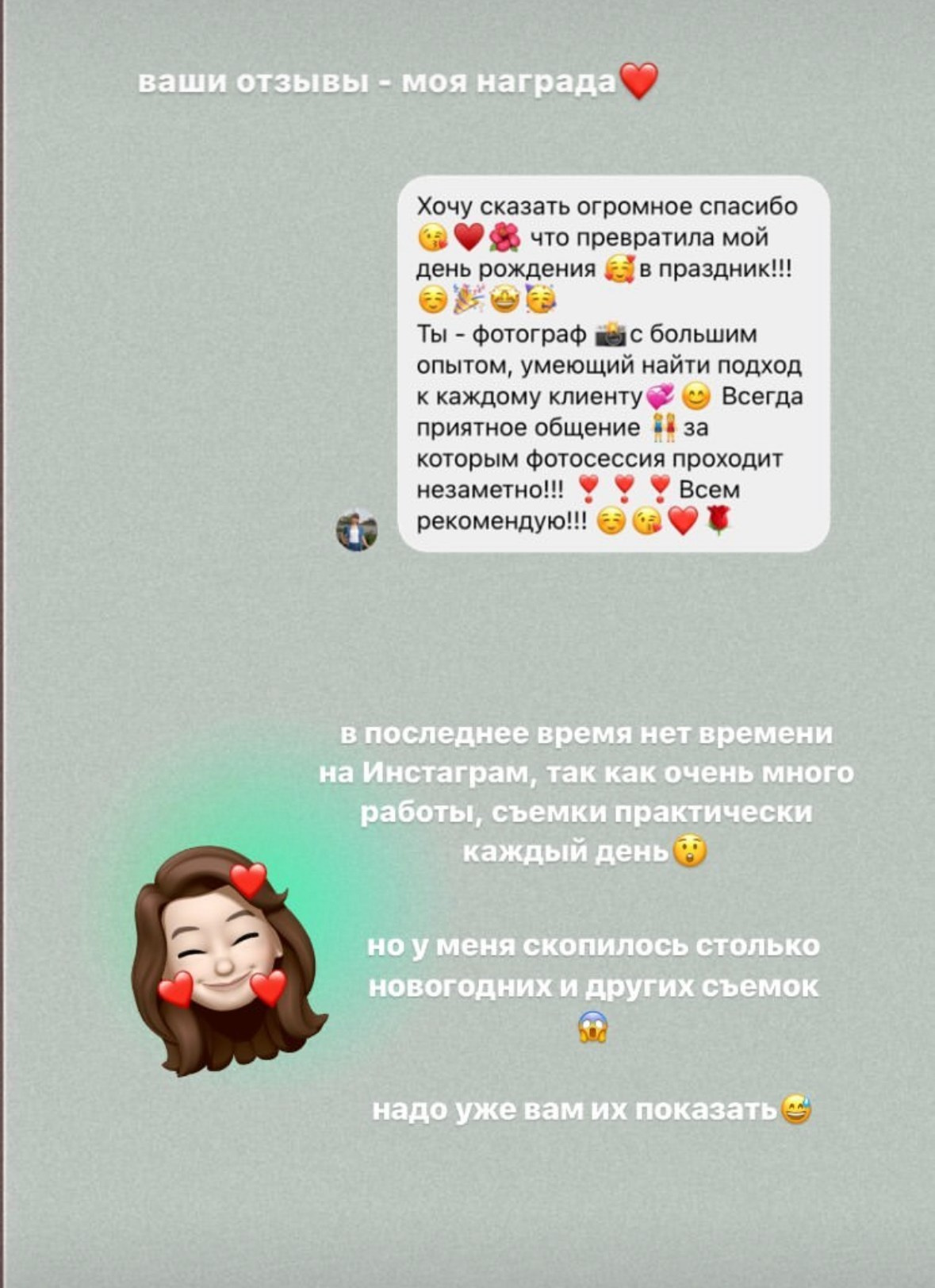 Фотограф Омск Сластен Анна