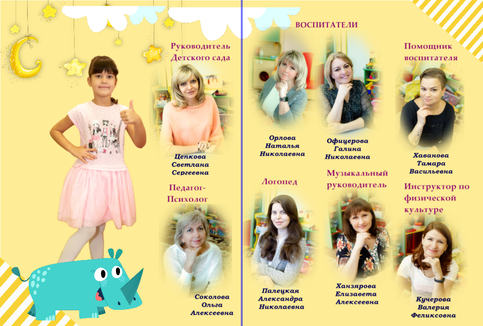 Жираф. Food-фотограф, предметный, семейный, фотограф в Москве, Асеева Яна