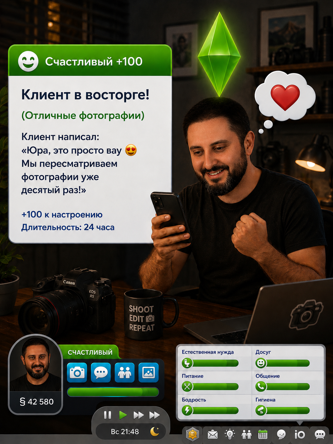 Довольный фотограф получает восторженный отзыв клиента и положительный мудлет в стиле The Sims.