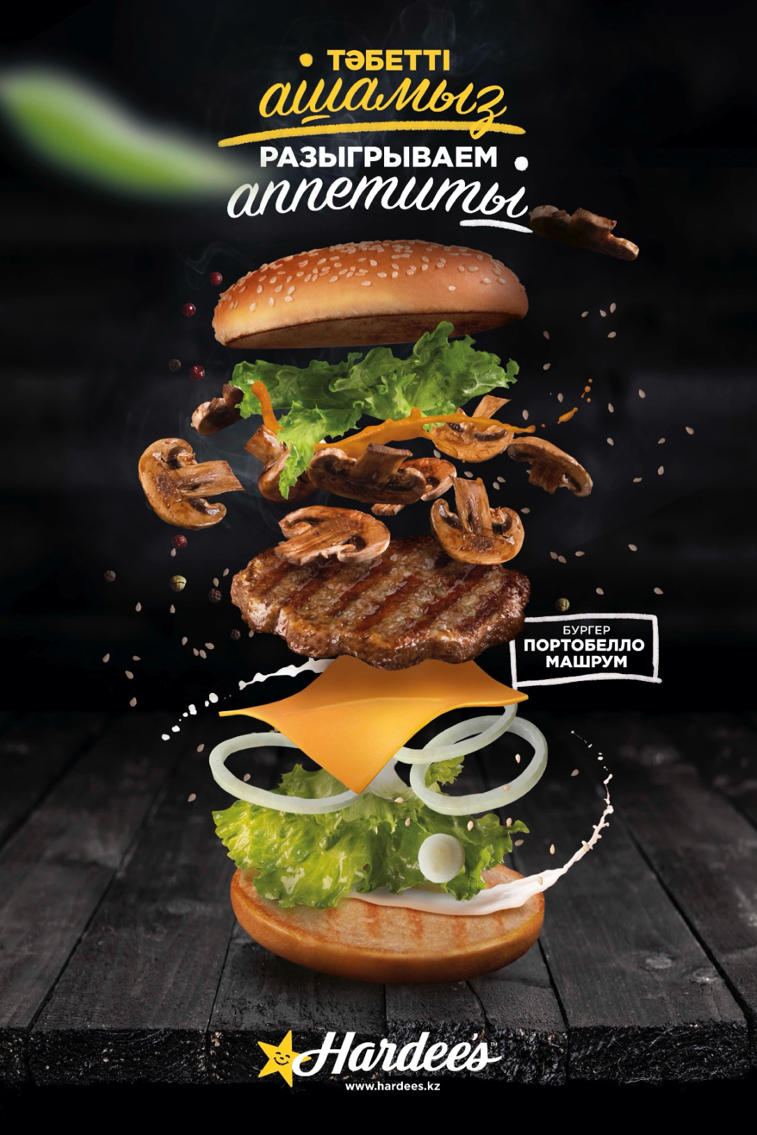 Реклама. Фотограф в Алматы Виктор Магдеев