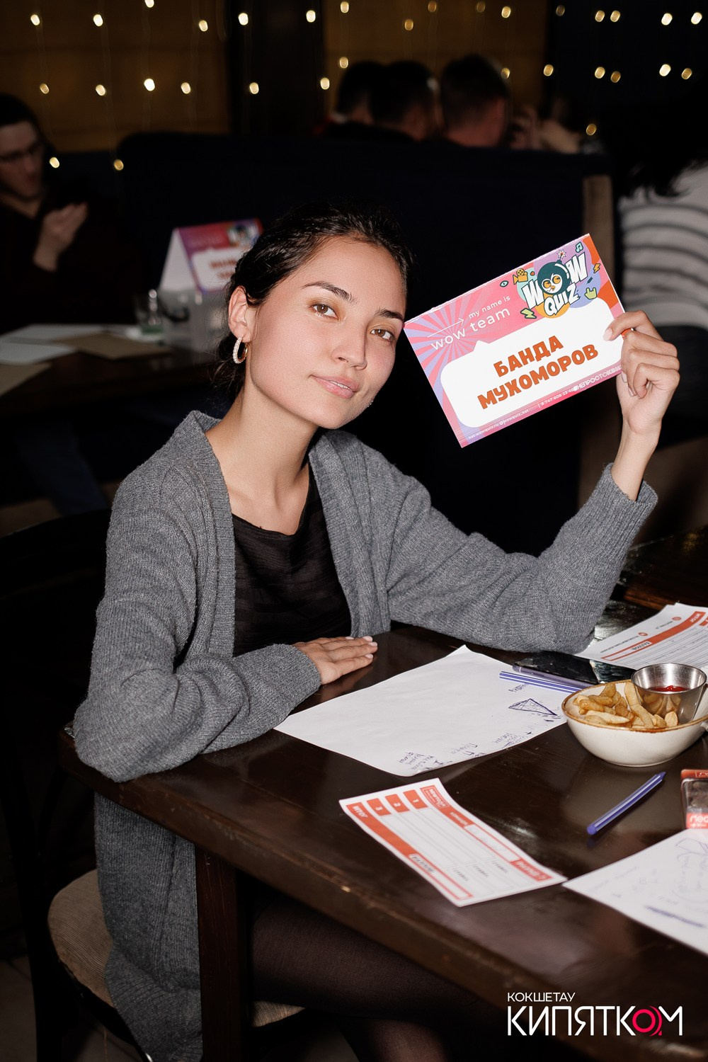 WOW QUIZ. КИПЯТКОМ КОКШЕТАУ