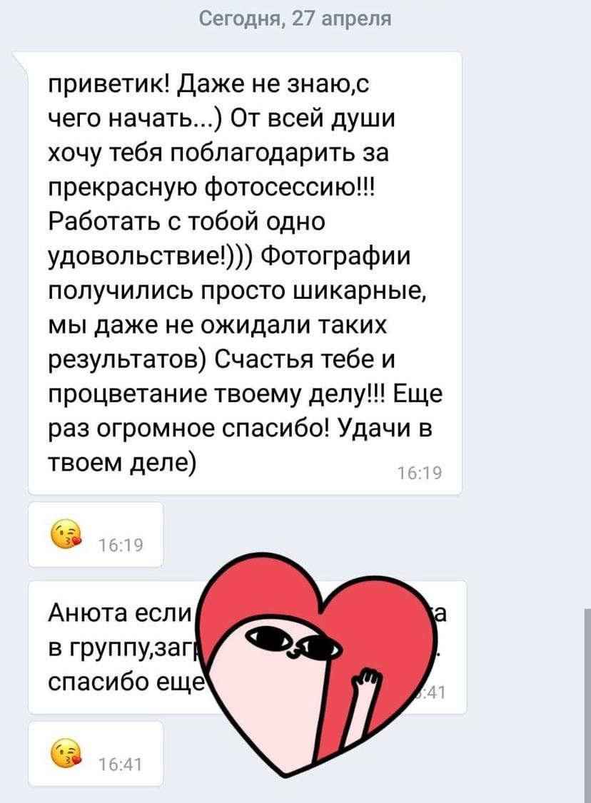 Отзывы. Фотограф Анна Асташева, Ивантеевка, Пушкино, Москва