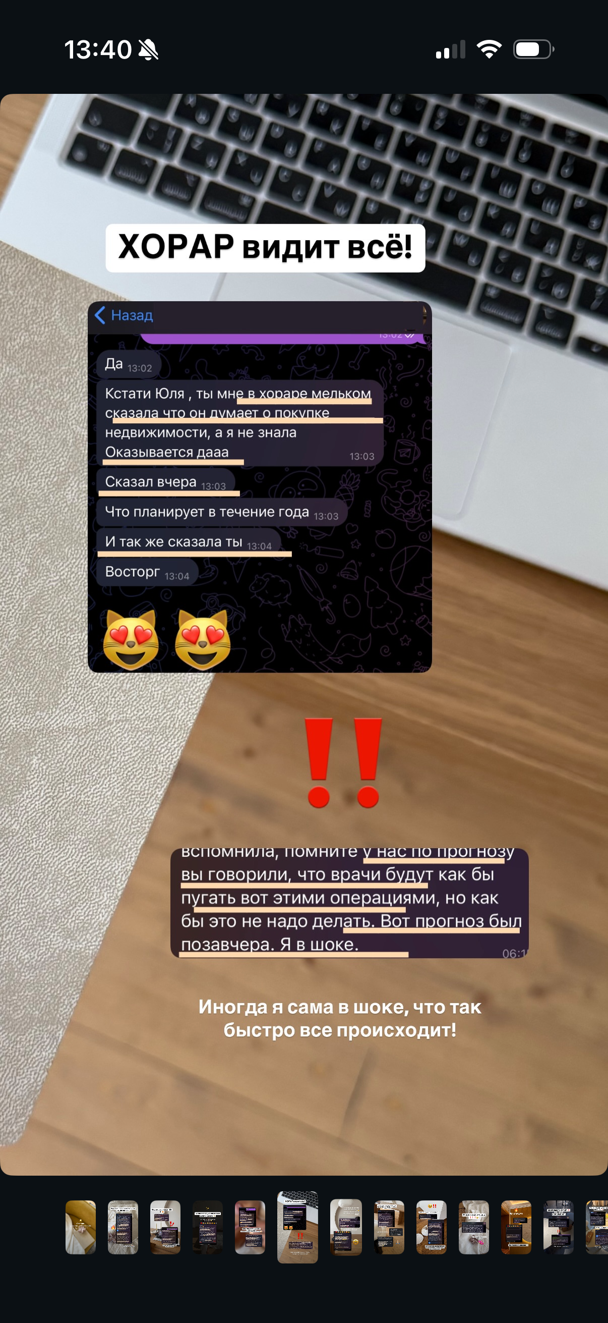 Астролог Юлия