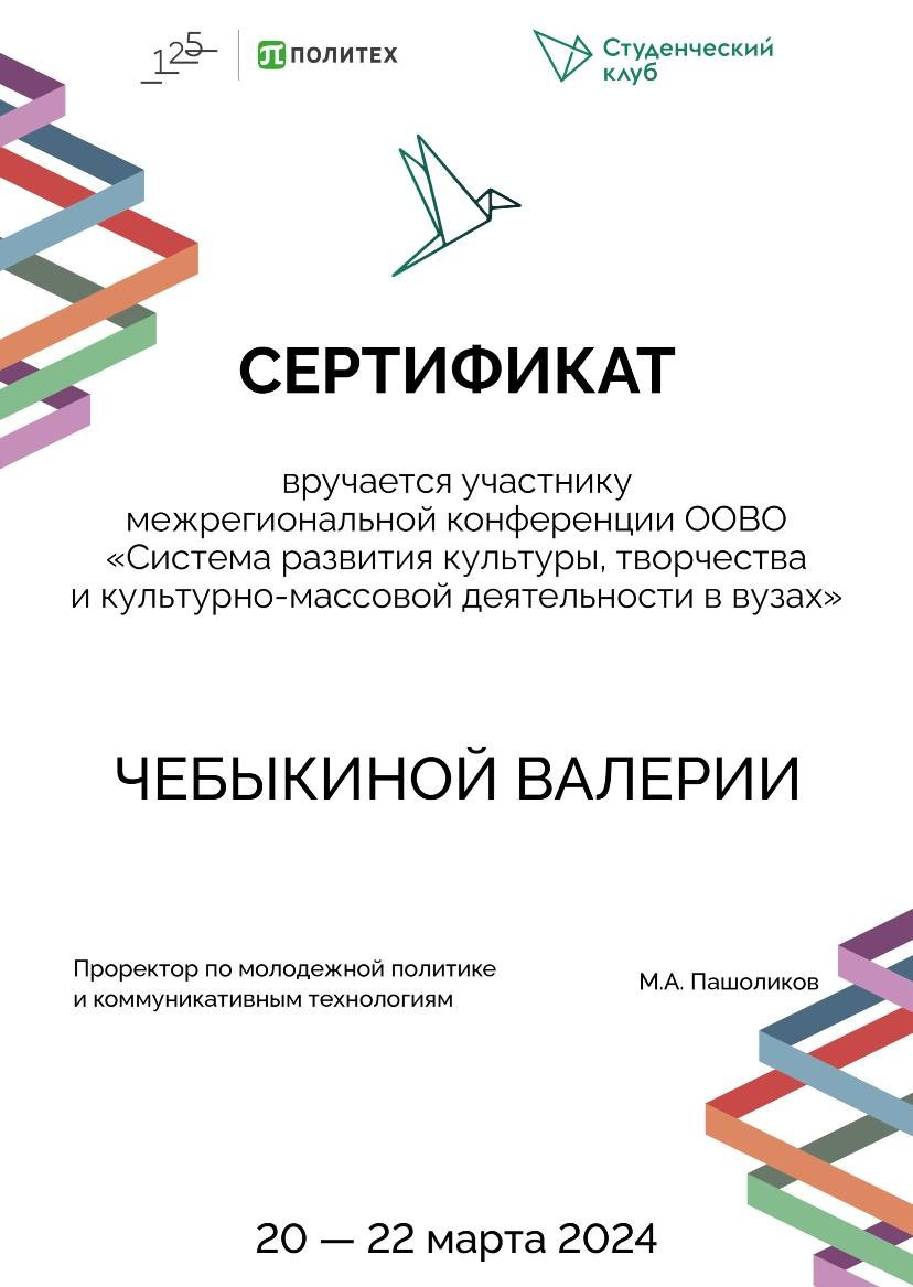 СТУДЕНЧЕСКИЙ КЛУБ. Главная