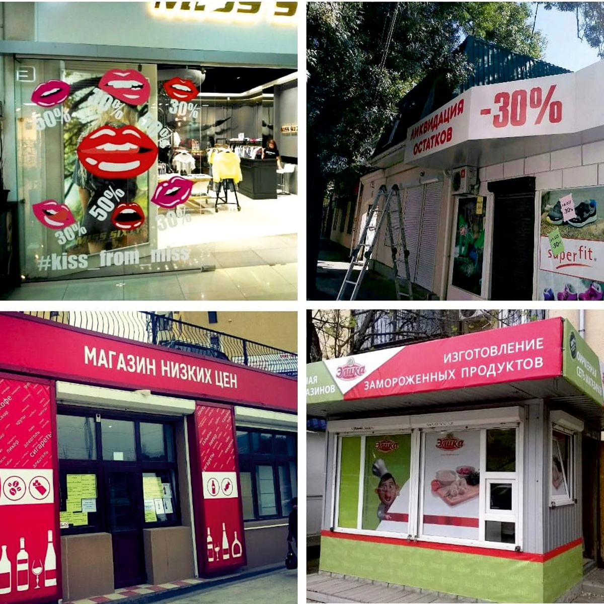 Наружная реклама в Симферополе и Крыму — изготовление вывесок, баннеров, объемных букв