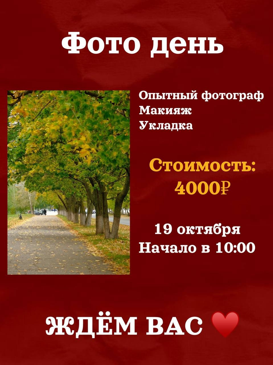 Анонс фотодня. Свадебный Фотограф в Нижнекамск Татарстан Максим Липин