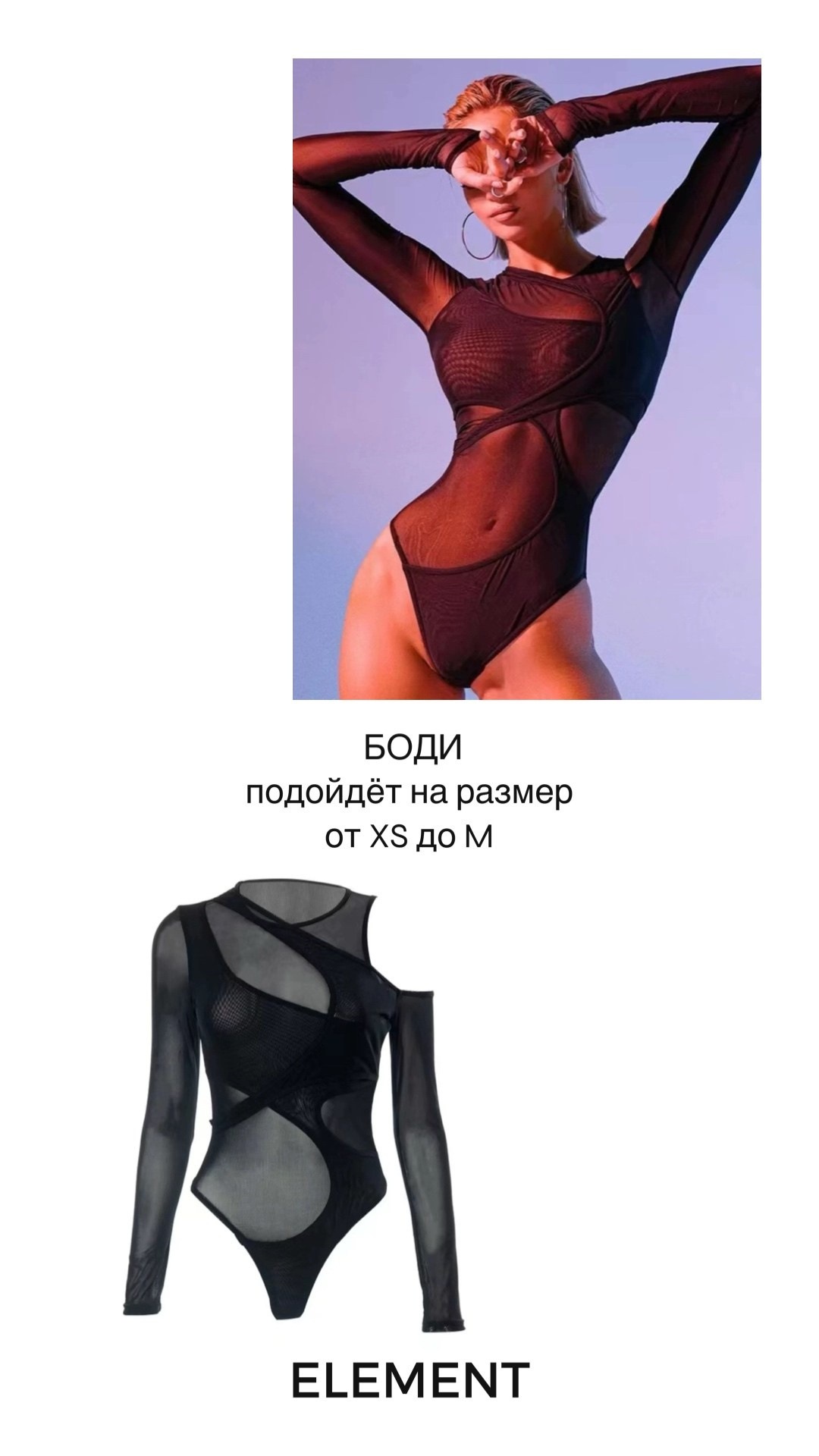 Корсеты, боди, топы, рубашки, жилетки. ELEMENT прокат одежды, обуви и аксессуаров