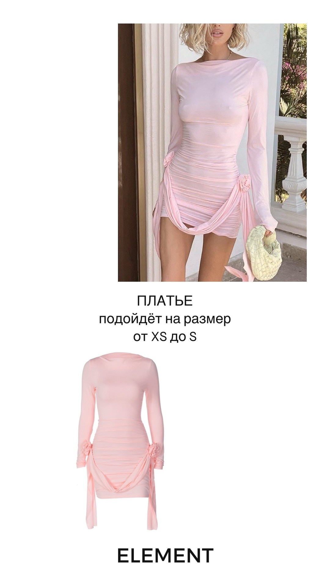 Платья короткие, комплекты. ELEMENT прокат одежды, обуви и аксессуаров