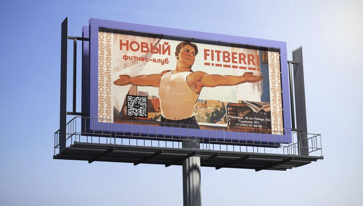 Ребрендинг fitberri. Больше не греет