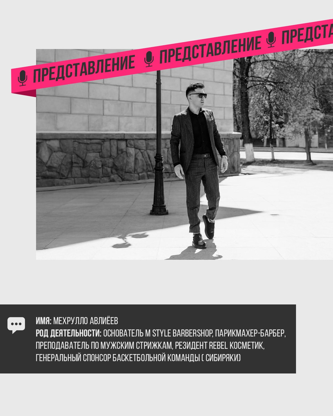 Мехрулло Авлиёев