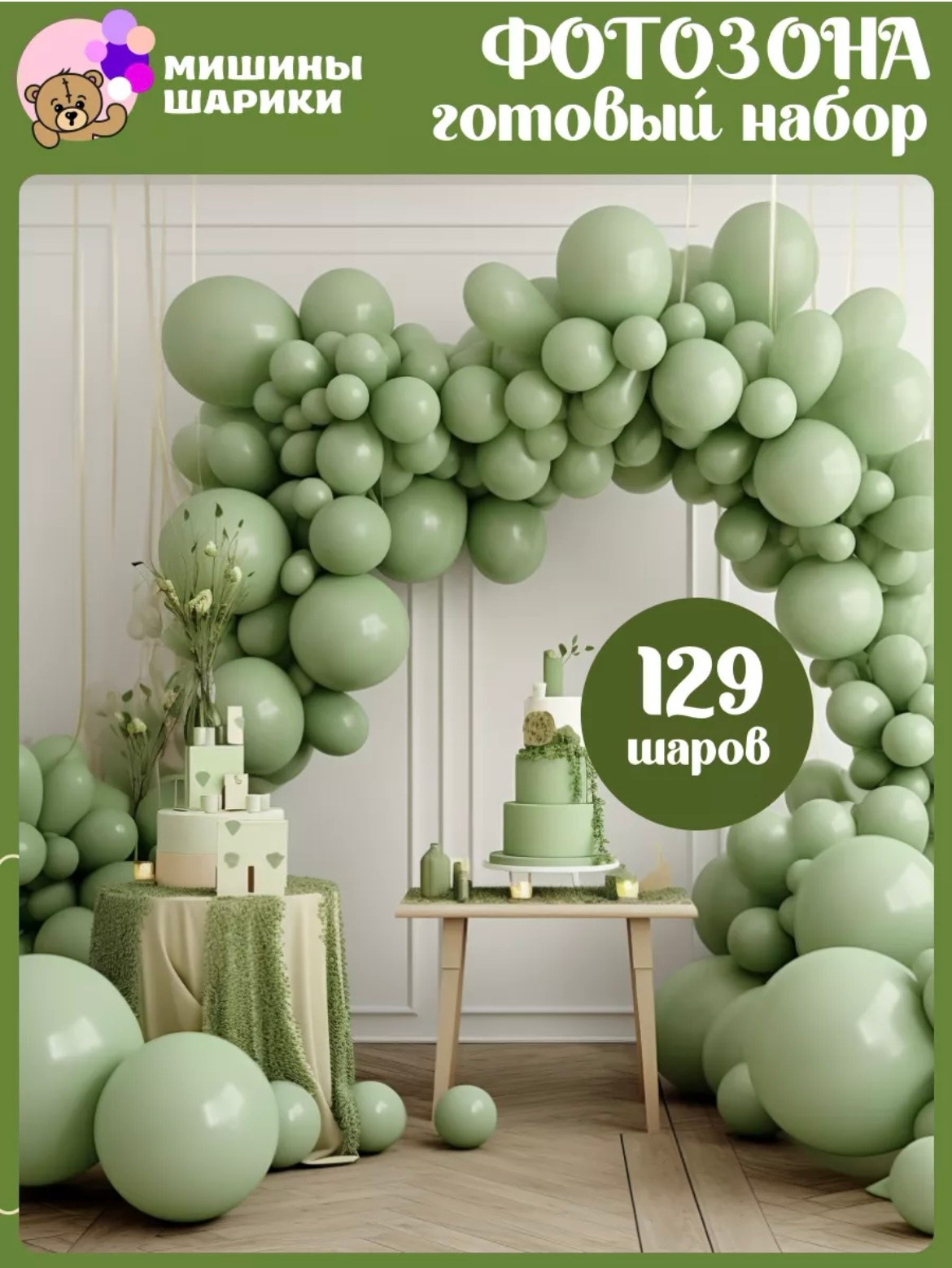 Тортики, шарики на годики. Детская фотостудия в Санкт-Петербурге