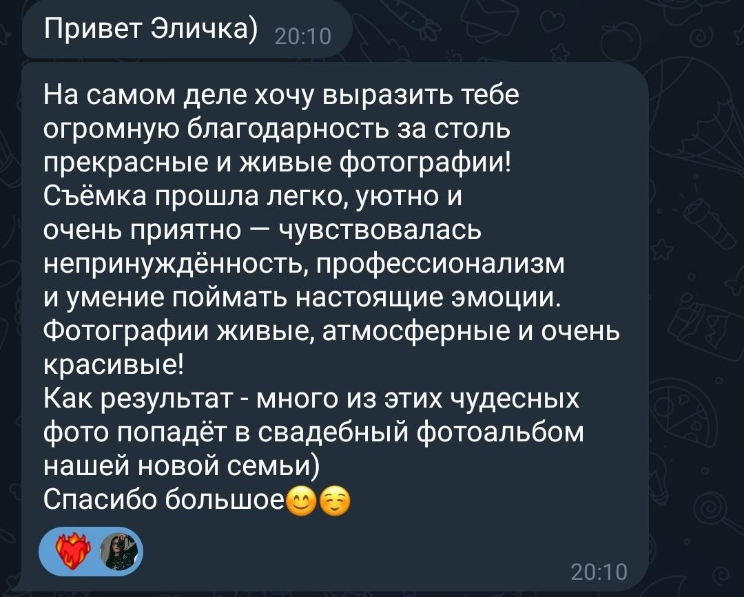 Фотограф Эльвина Серафимова