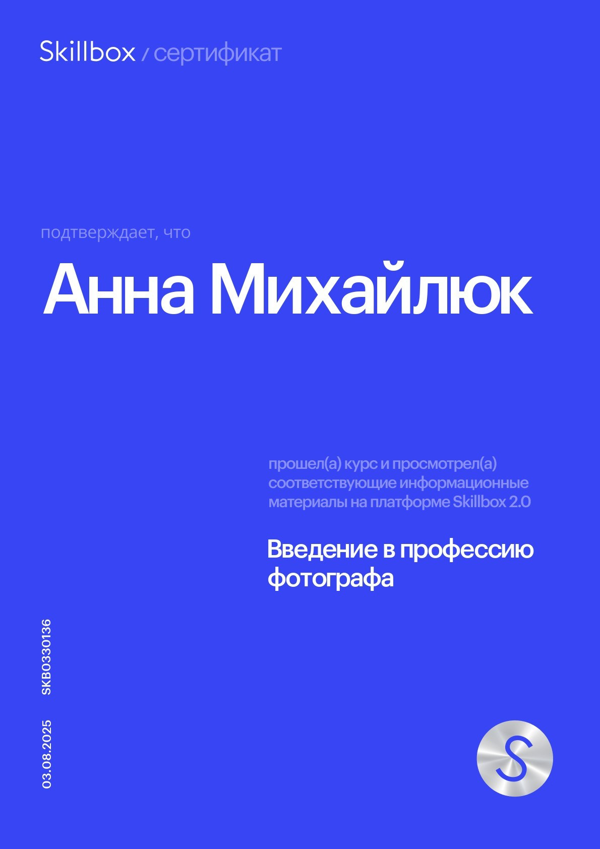 Обо мне. Портретная и репортажная съемка в Москве — Анна Михайлюк