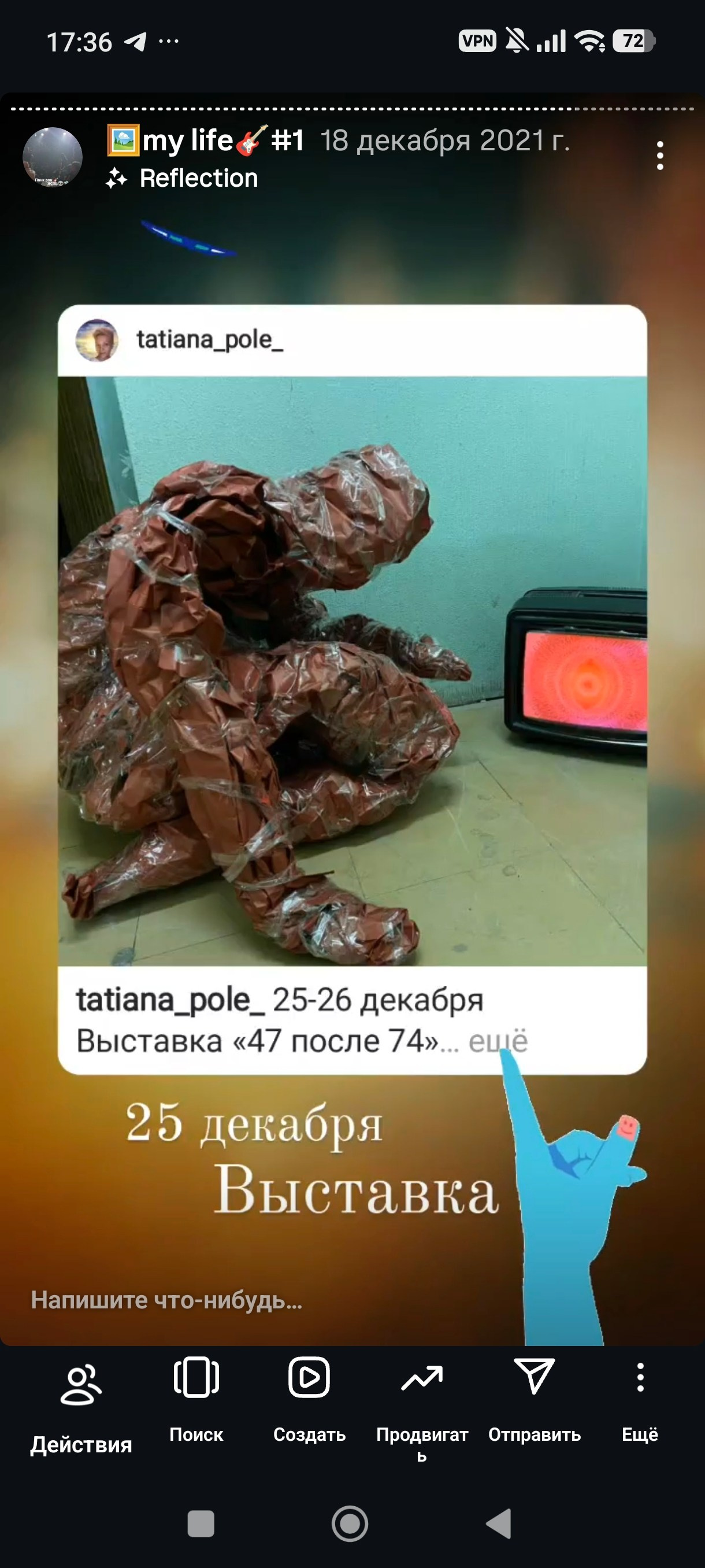 HR — хронология проживания реальности. Роман Ходырев — художник, фотограф, музыкант, эзотериолог. Санкт-Петербург, Рига