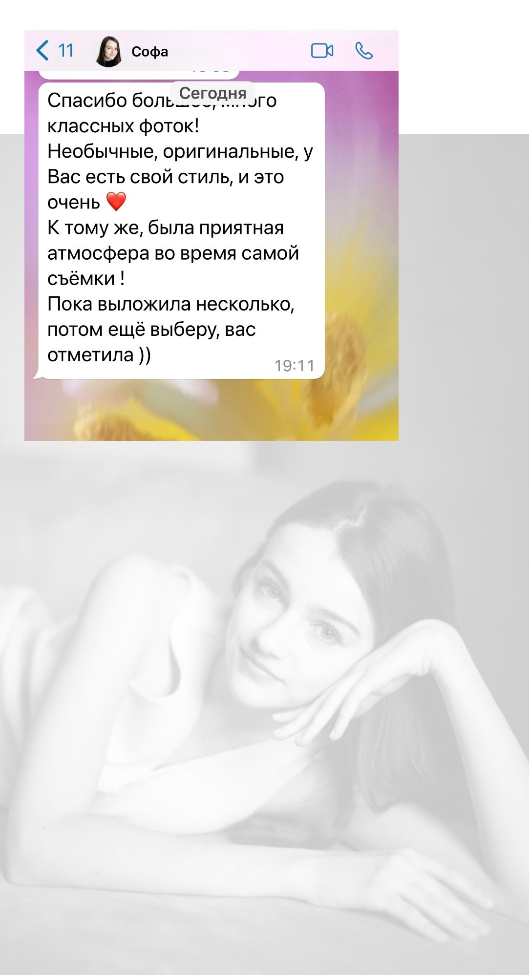 ОТЗЫВЫ. Портретный фотограф. Вероника Варламова.Москва. Женский, мужской, семейный, художественный, имиджевый портрет