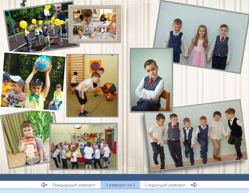 Детский сад