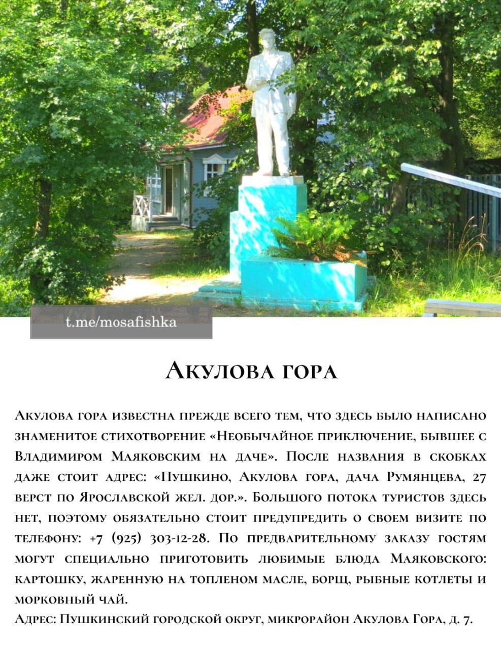 Локации для фотосессии в Москве