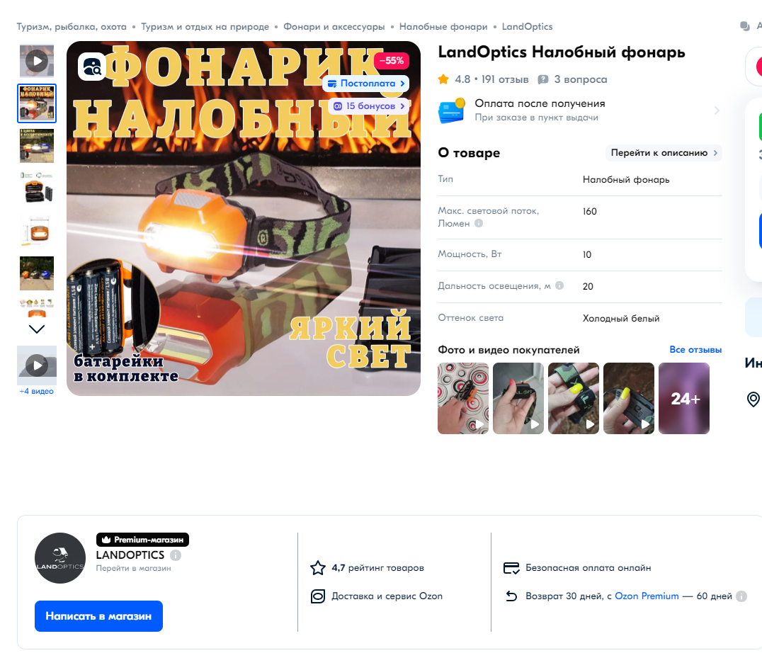 Инфографика для маркетплейсов и интернет-магазинов. Предметный фотограф в Москве и Московской области