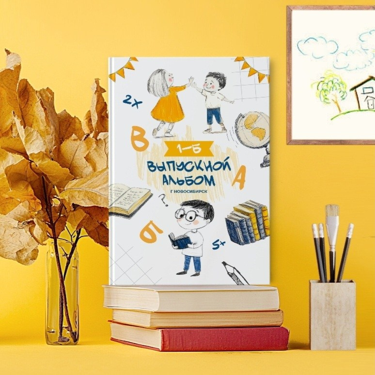 Скетч. Выпускной альбом в Реутово для школ и детских садов