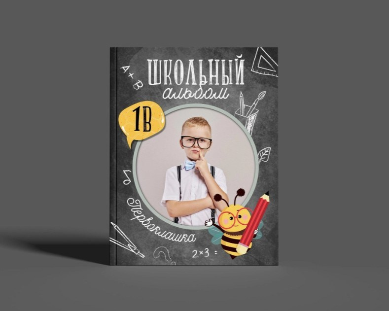НШ. Проекты. Выпускные альбомы для школ и детсадов в Тюмени | Фотофикус
